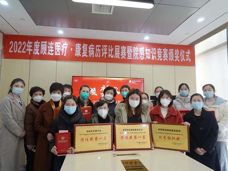 顾连医疗|12月顾连头条