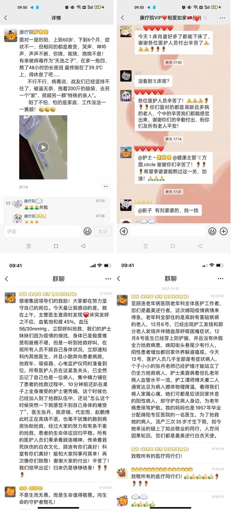 顾连医疗|12月顾连头条