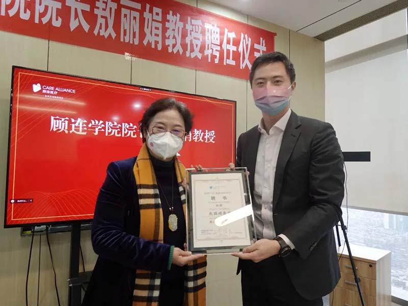 顾连医疗|12月顾连头条