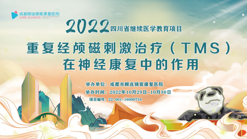 顾连医疗