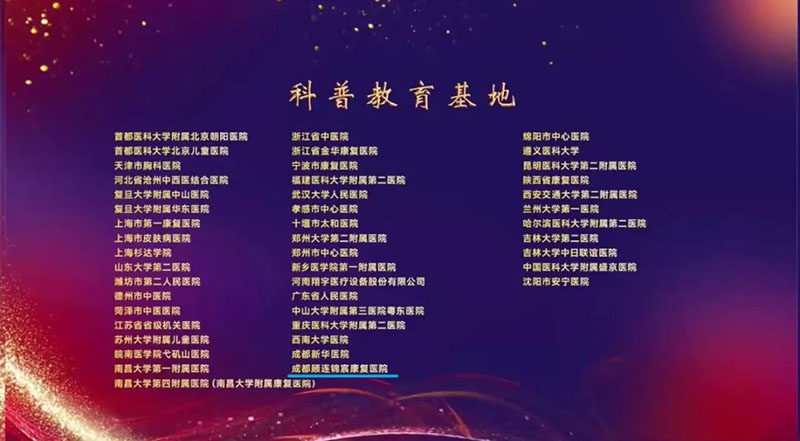 顾连医疗
