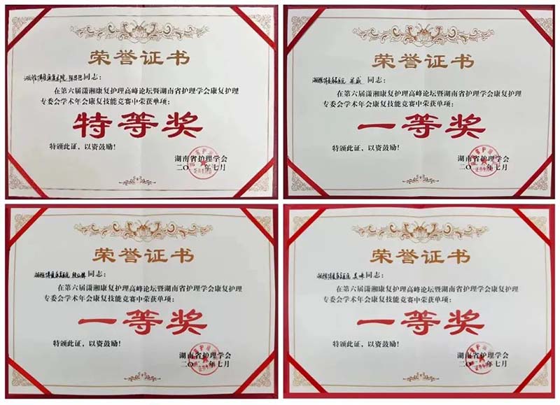 顾连医疗