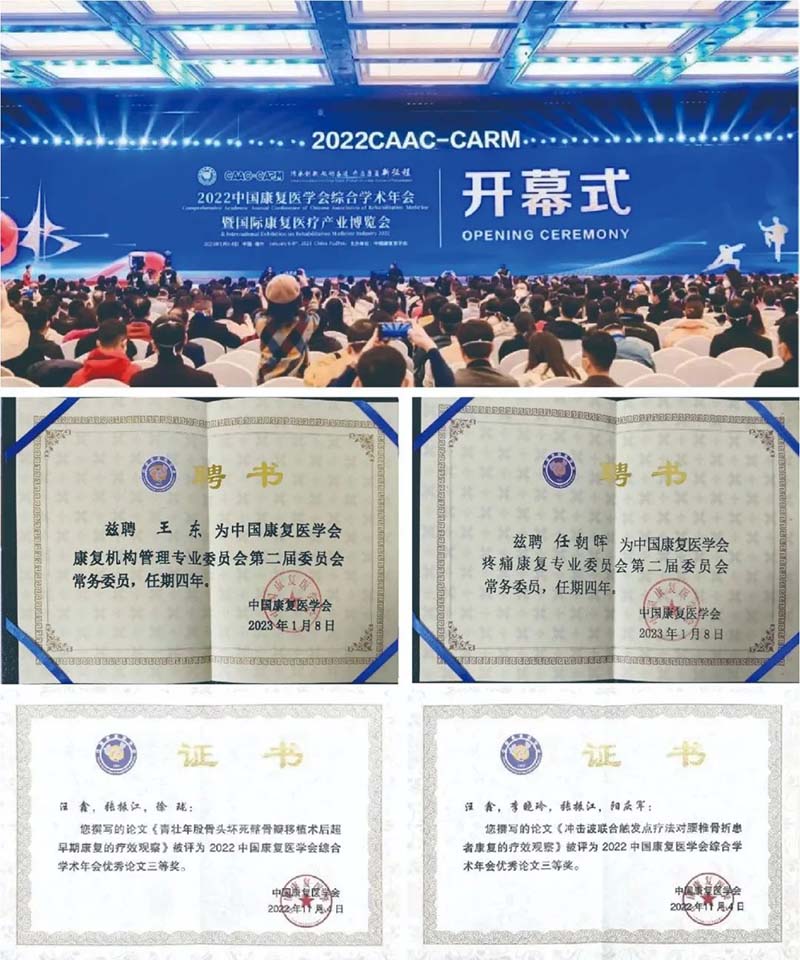 顾连医疗