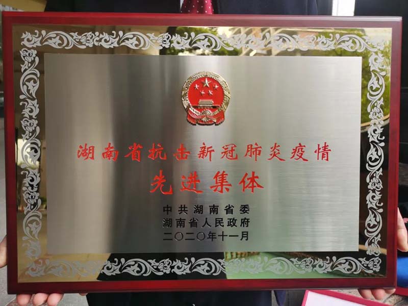 湘雅博爱康复医院获湖南省新冠肺炎疫情防控护理工作先进集体 顾连医疗|三年抗疫