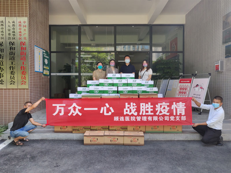 顾连医疗|三年抗疫