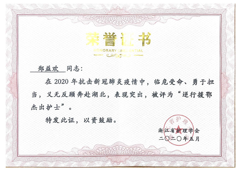 顾连医疗|三年抗疫