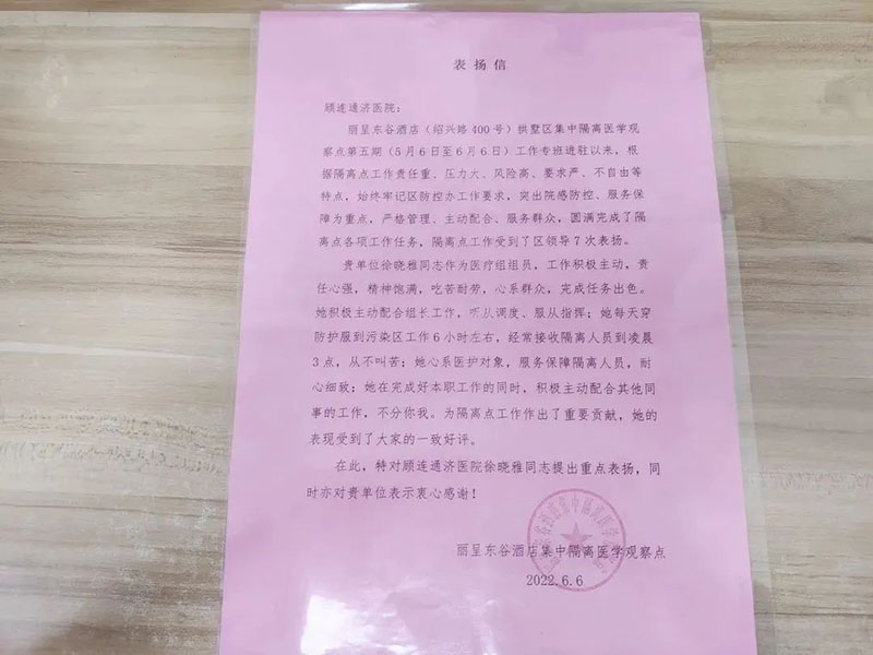 顾连医疗|三年抗疫